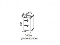 Стол-рабочий с ящиками 400 С400я 824х400х506-600мм Прованс